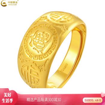 黄金戒指|中国黄金珠宝首饰旗舰店